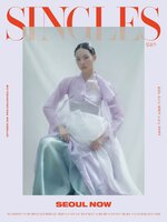  싱글즈  (Singles) 